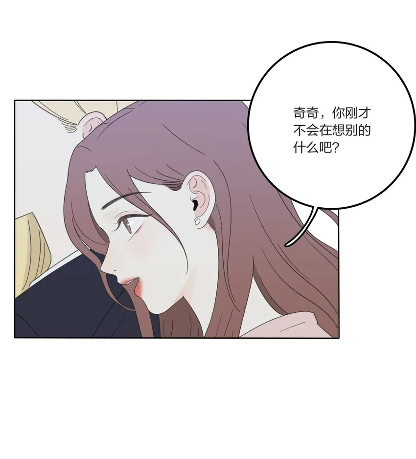 028 说谎（上） 第29页