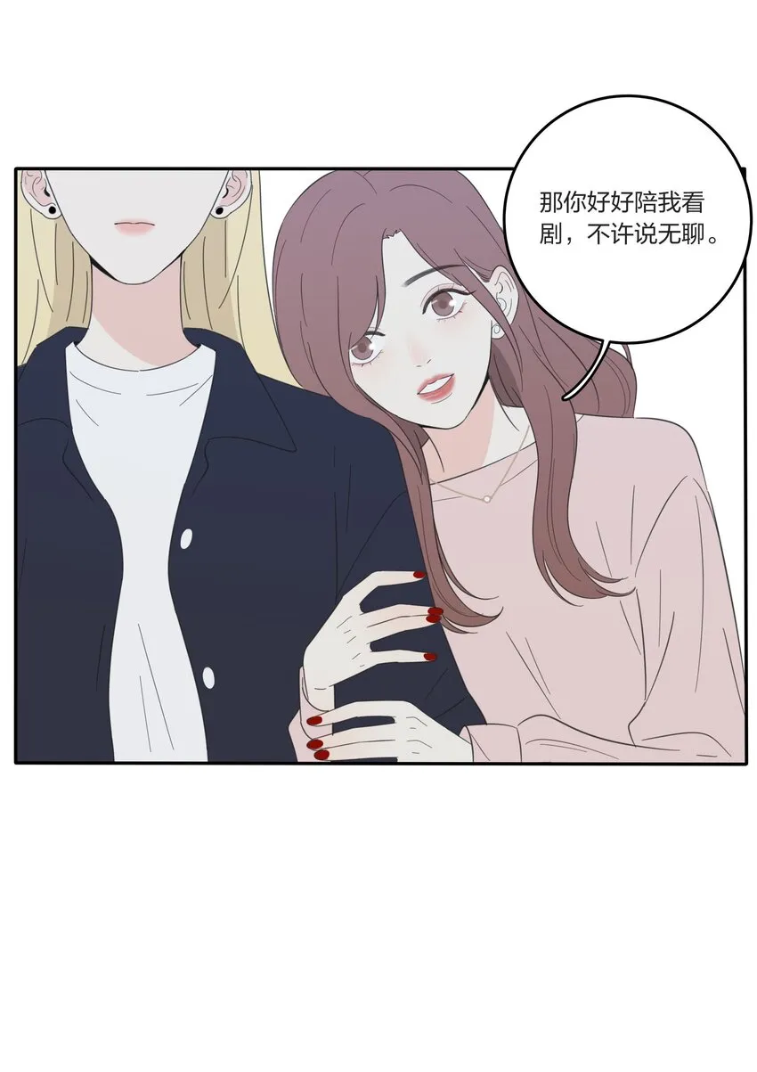 028 说谎（上） 第31页