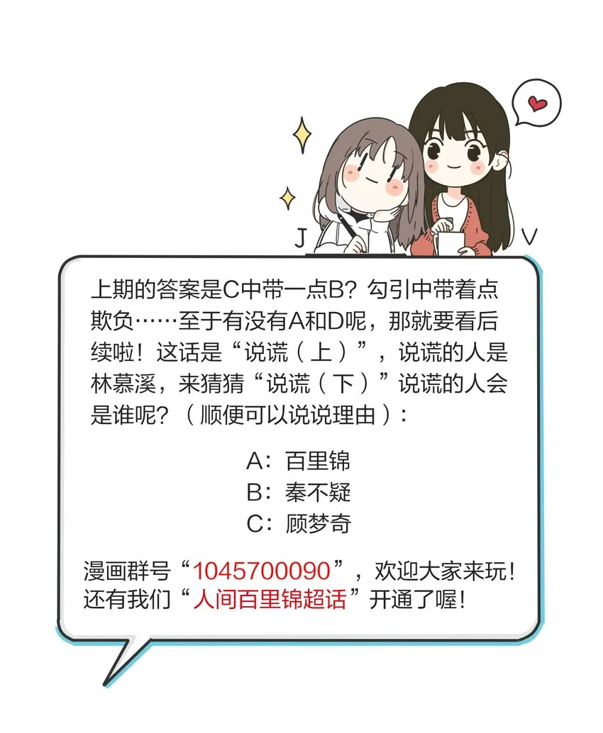 028 说谎（上） 第43页