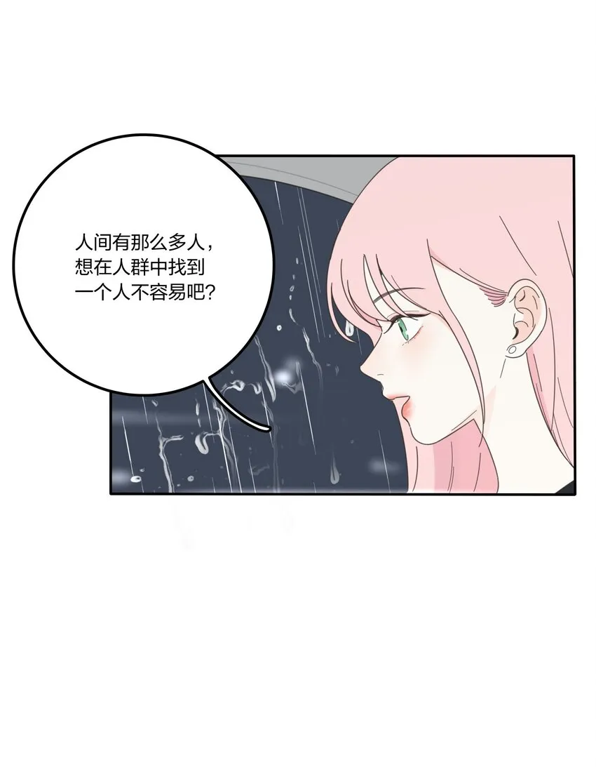 027 雨夜的决定 第22页