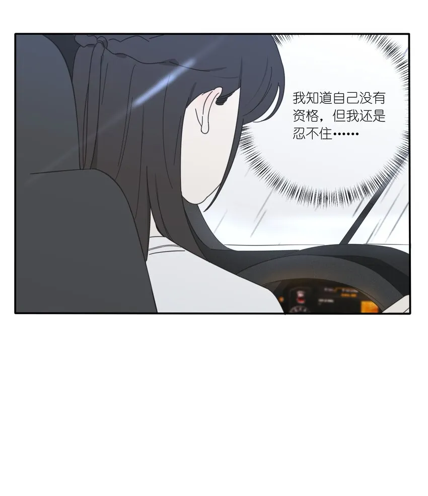 027 雨夜的决定 第24页
