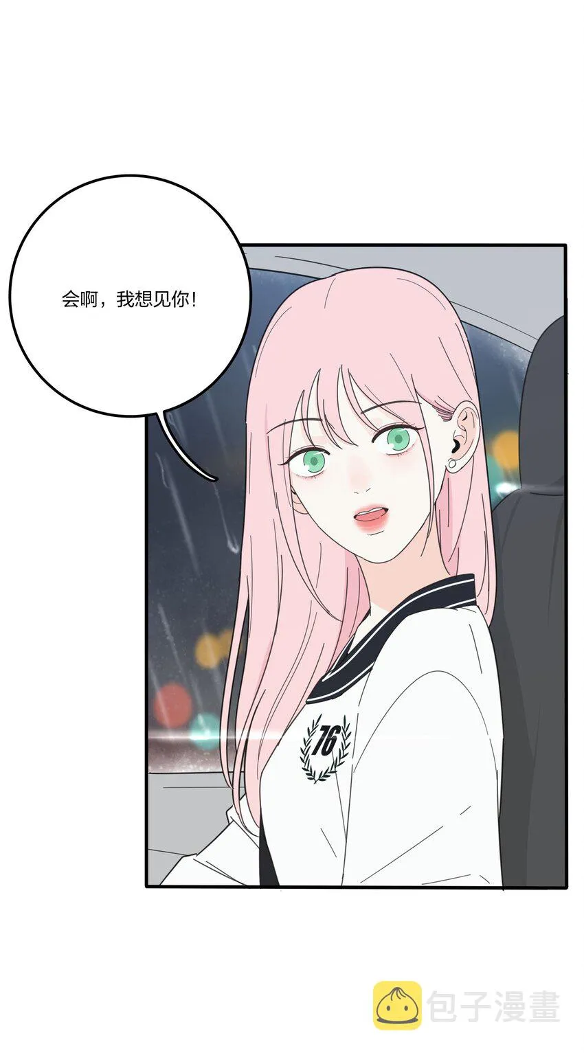 027 雨夜的决定 第26页
