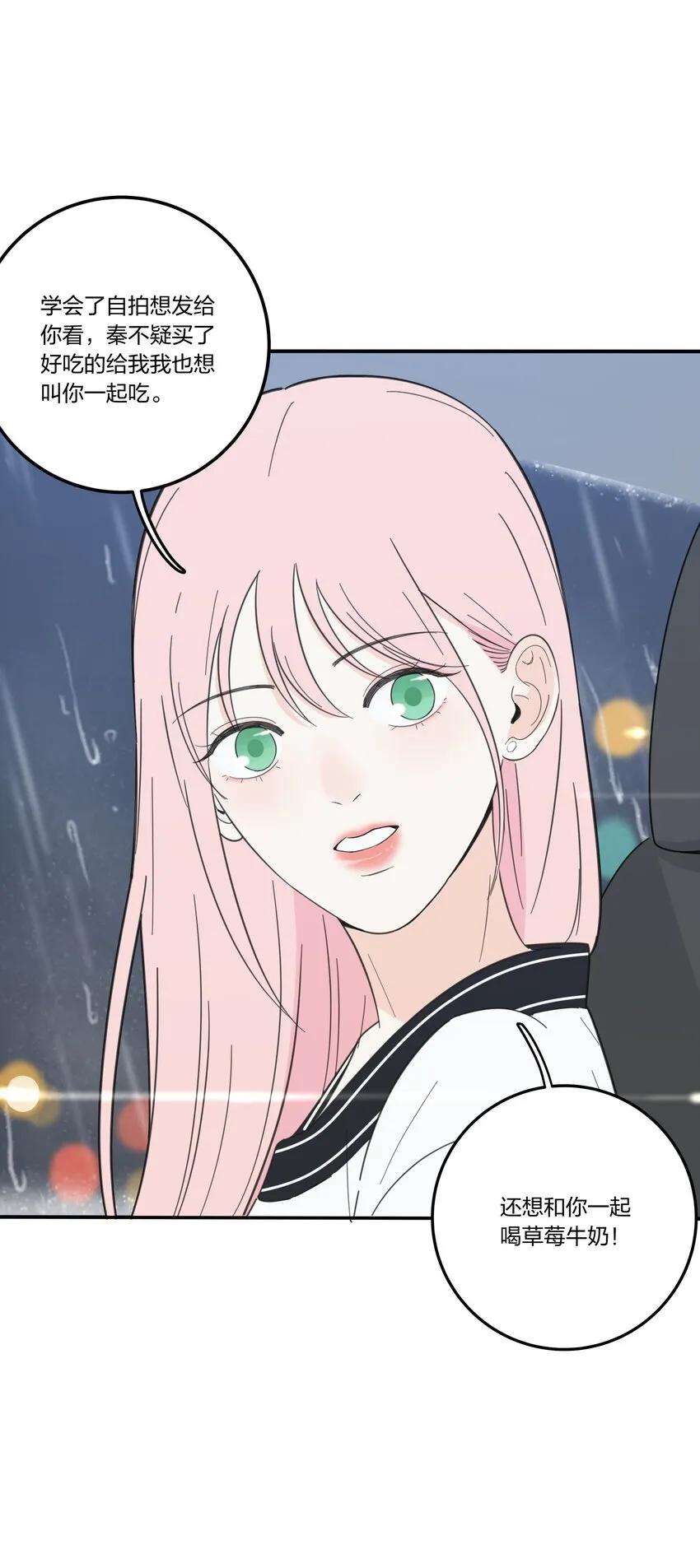 027 雨夜的决定 第27页