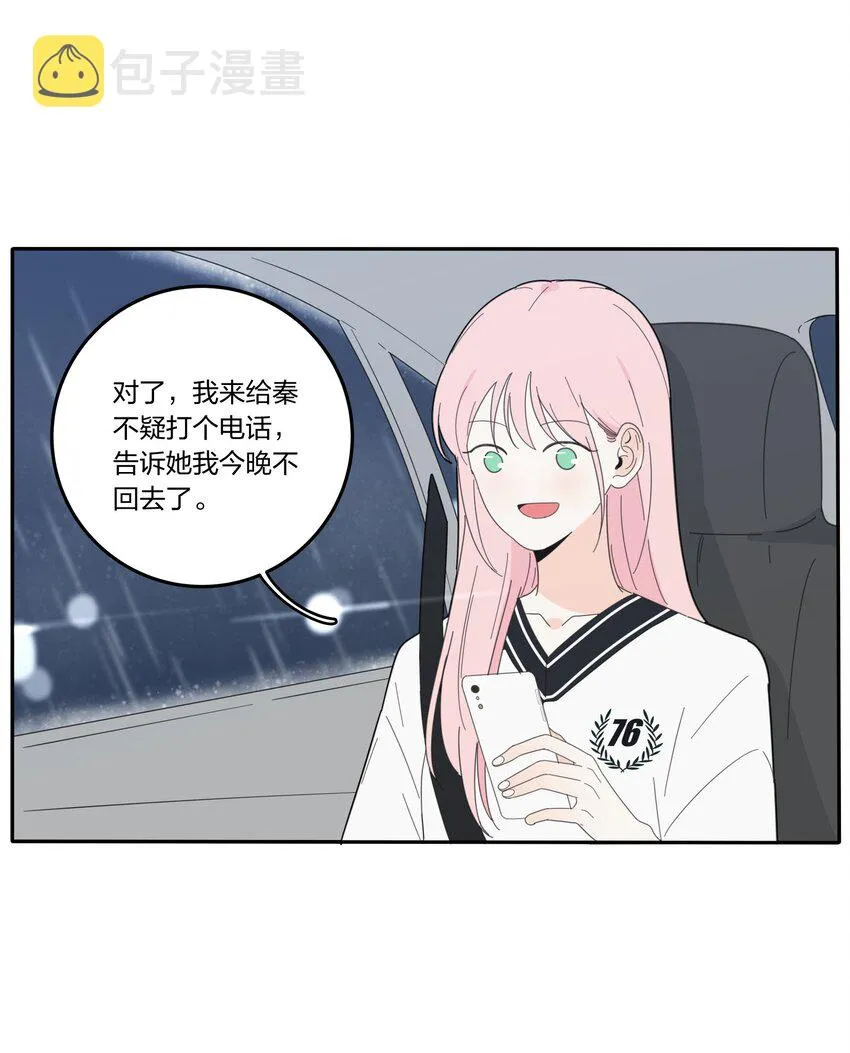 027 雨夜的决定 第30页