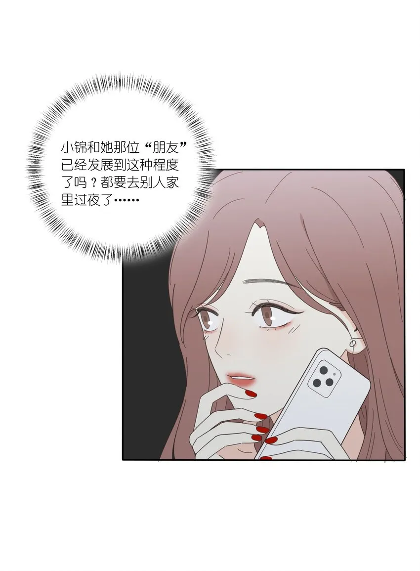 027 雨夜的决定 第35页