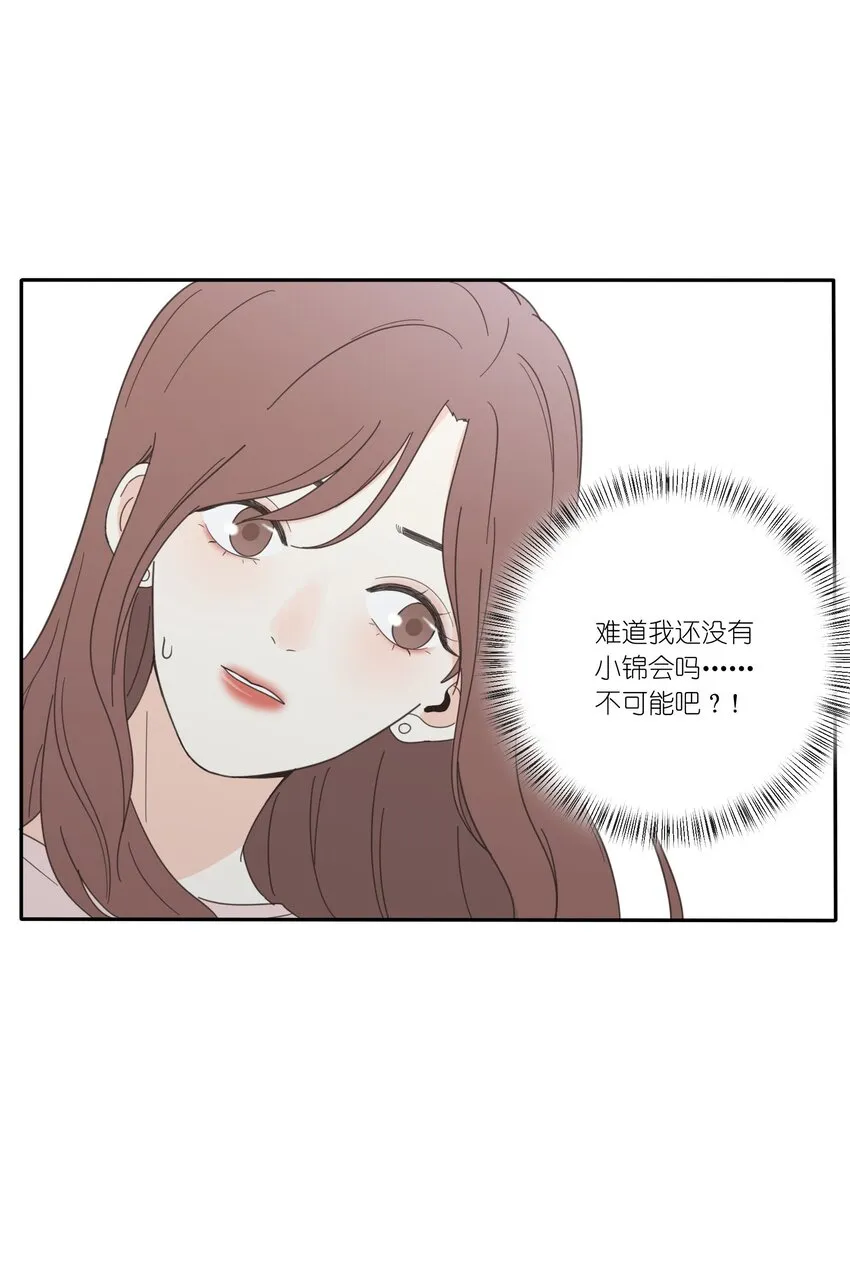 027 雨夜的决定 第37页