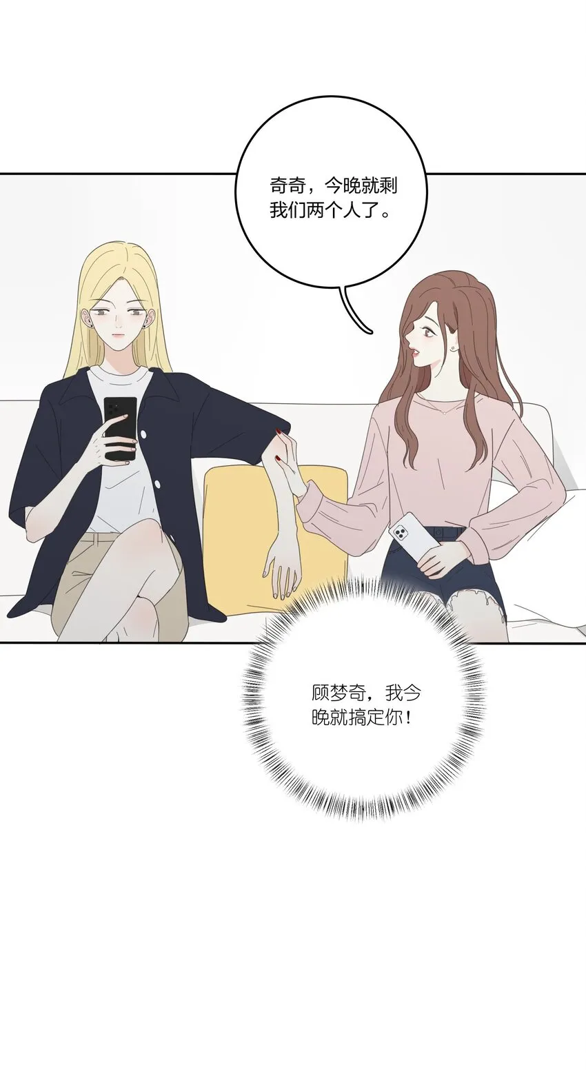 027 雨夜的决定 第38页