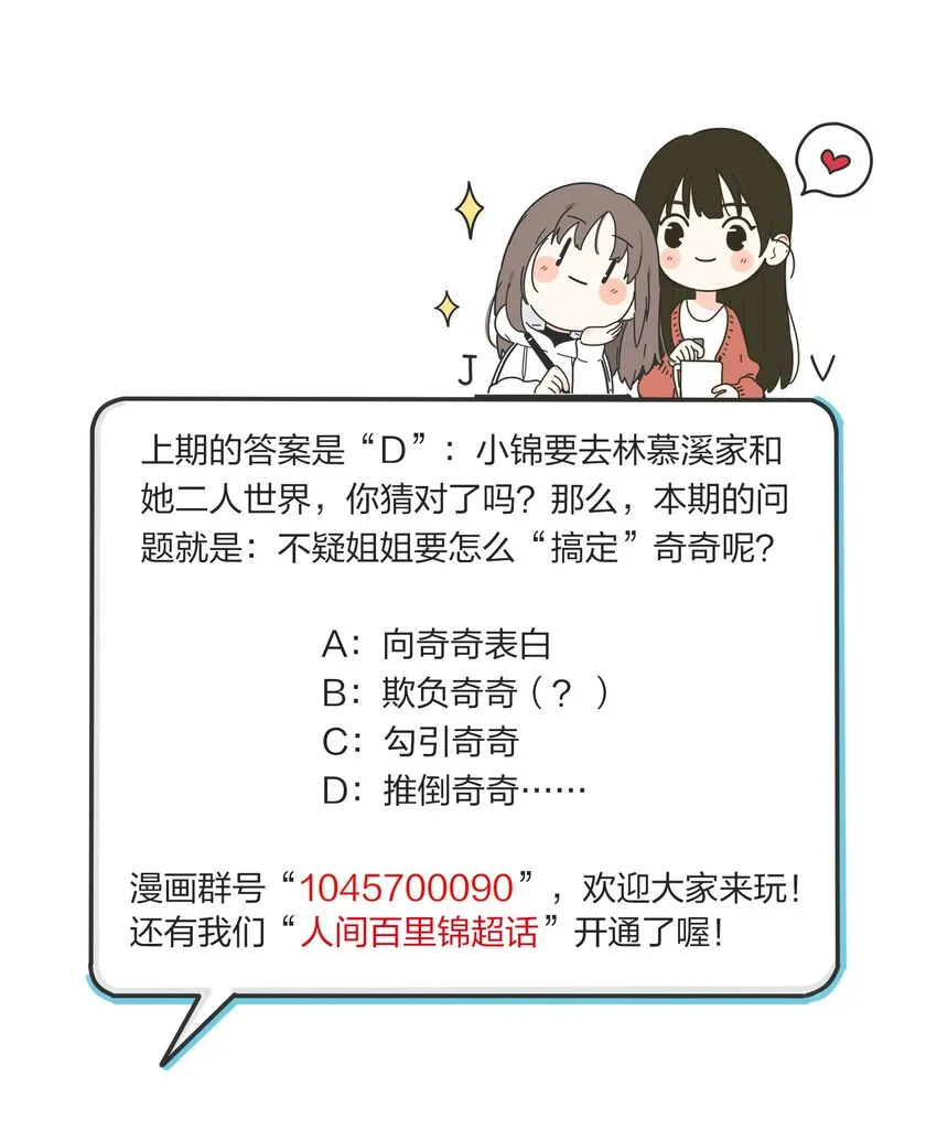 027 雨夜的决定 第39页