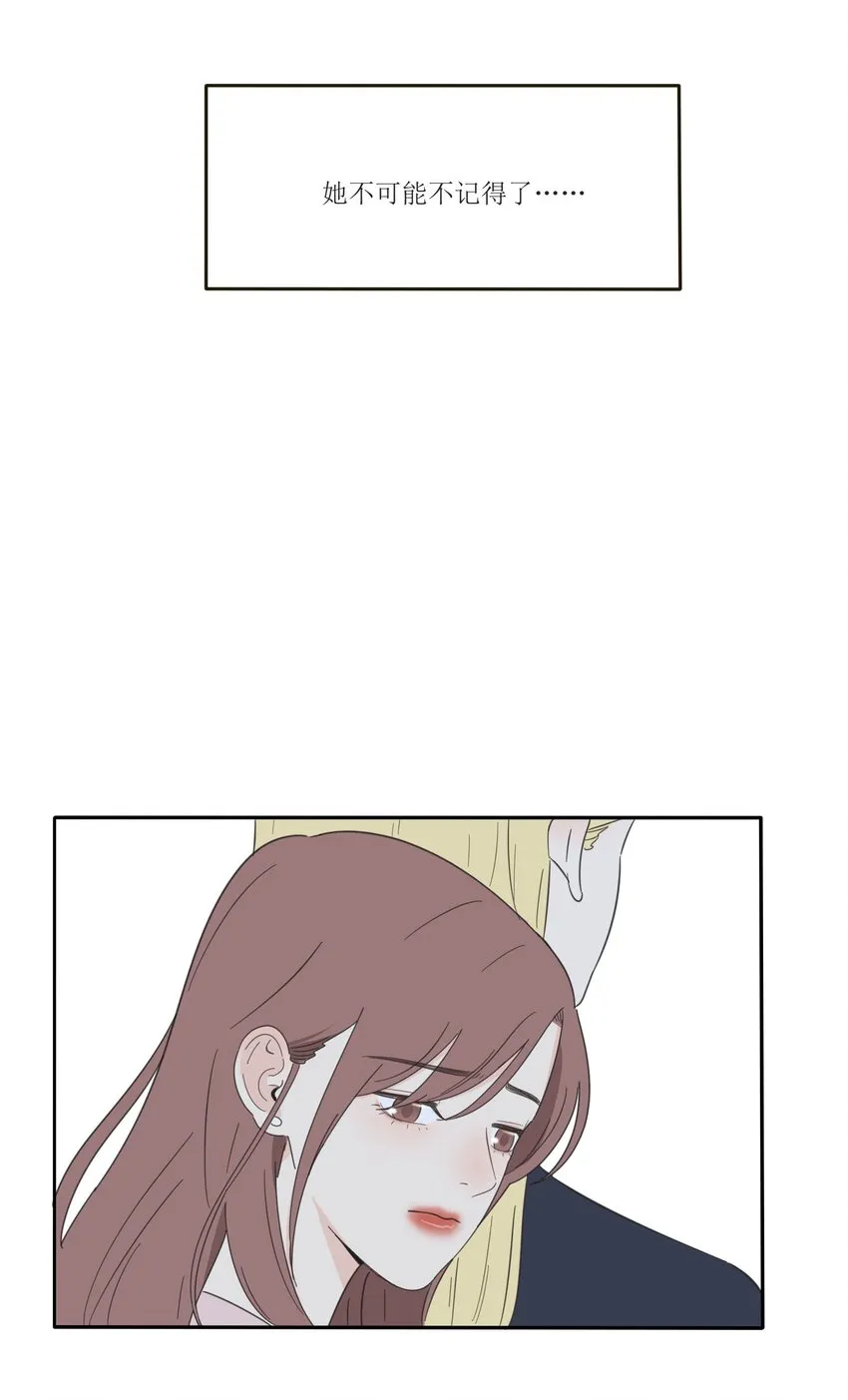 030 爱情是什么 第6页
