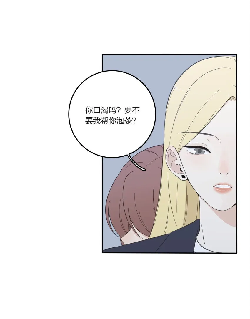 030 爱情是什么 第8页