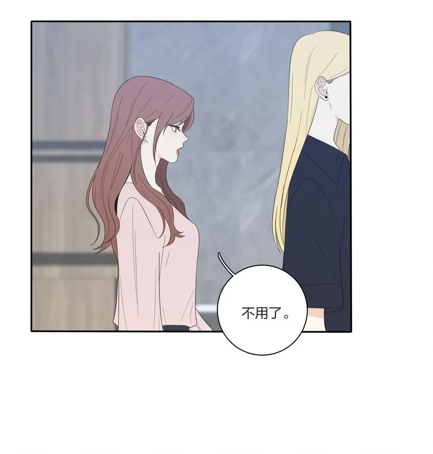 030 爱情是什么 第12页