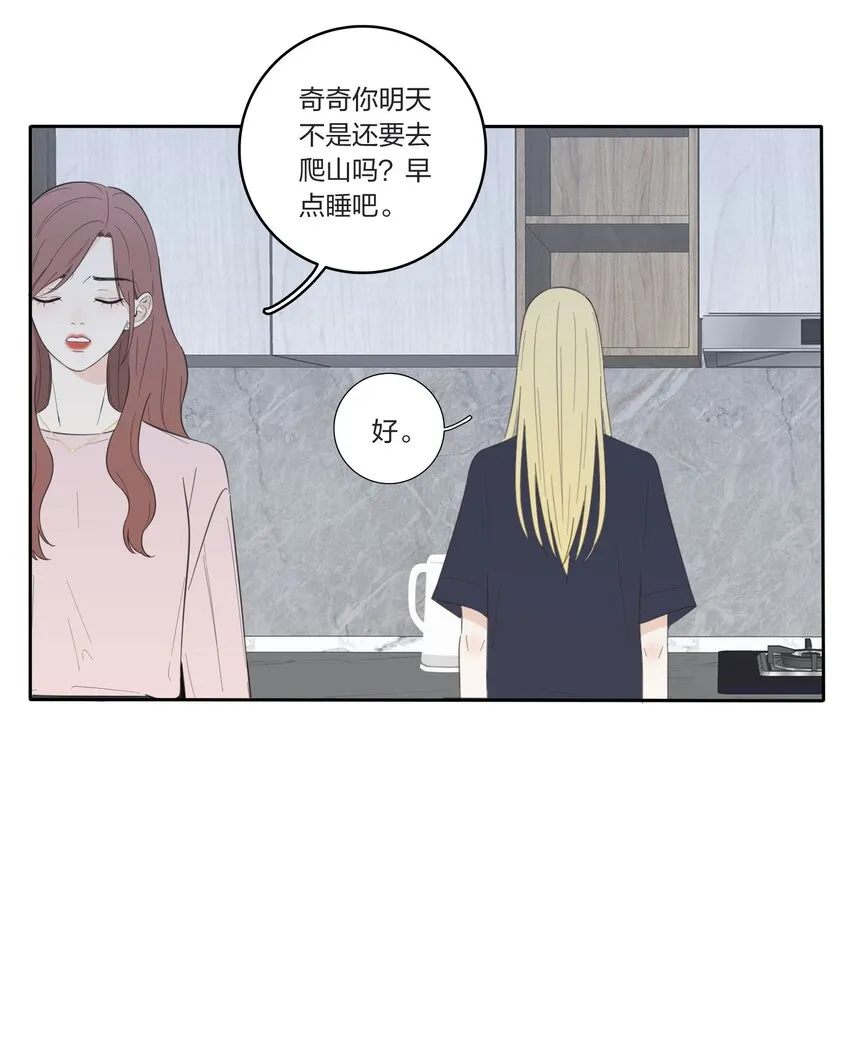 030 爱情是什么 第13页
