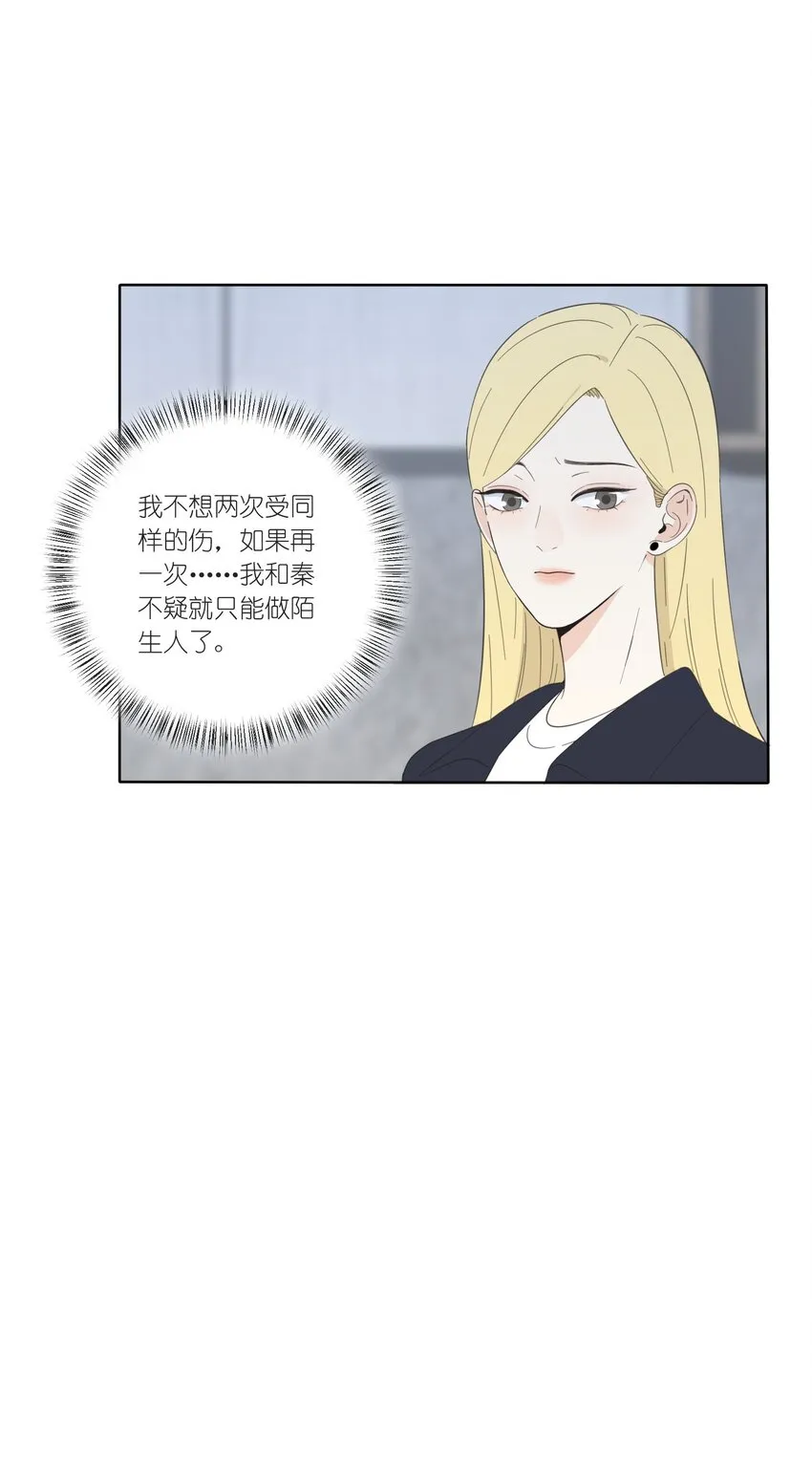 030 爱情是什么 第16页