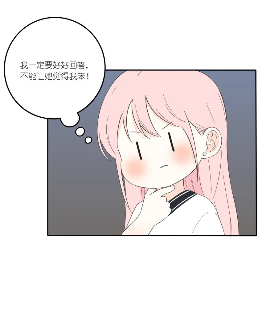 030 爱情是什么 第20页
