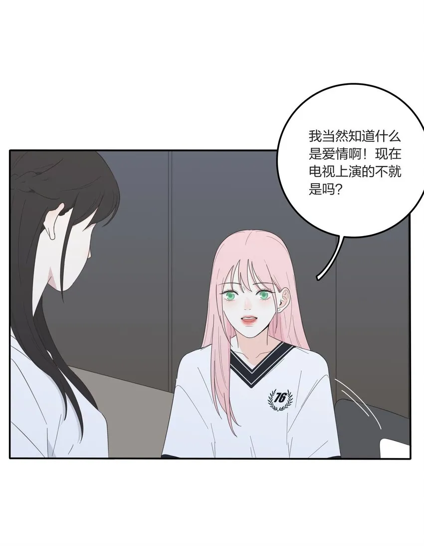 030 爱情是什么 第21页