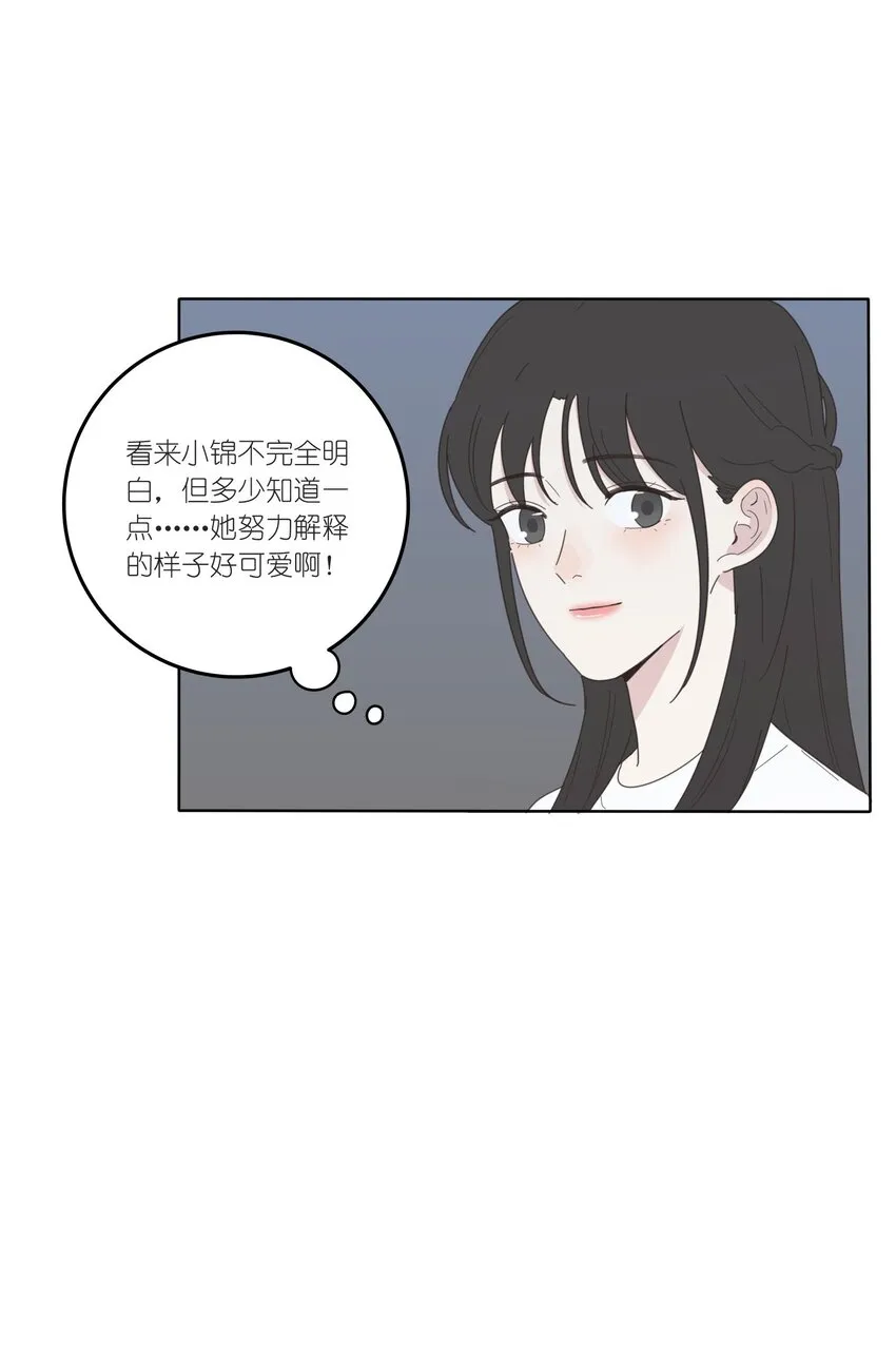 030 爱情是什么 第24页
