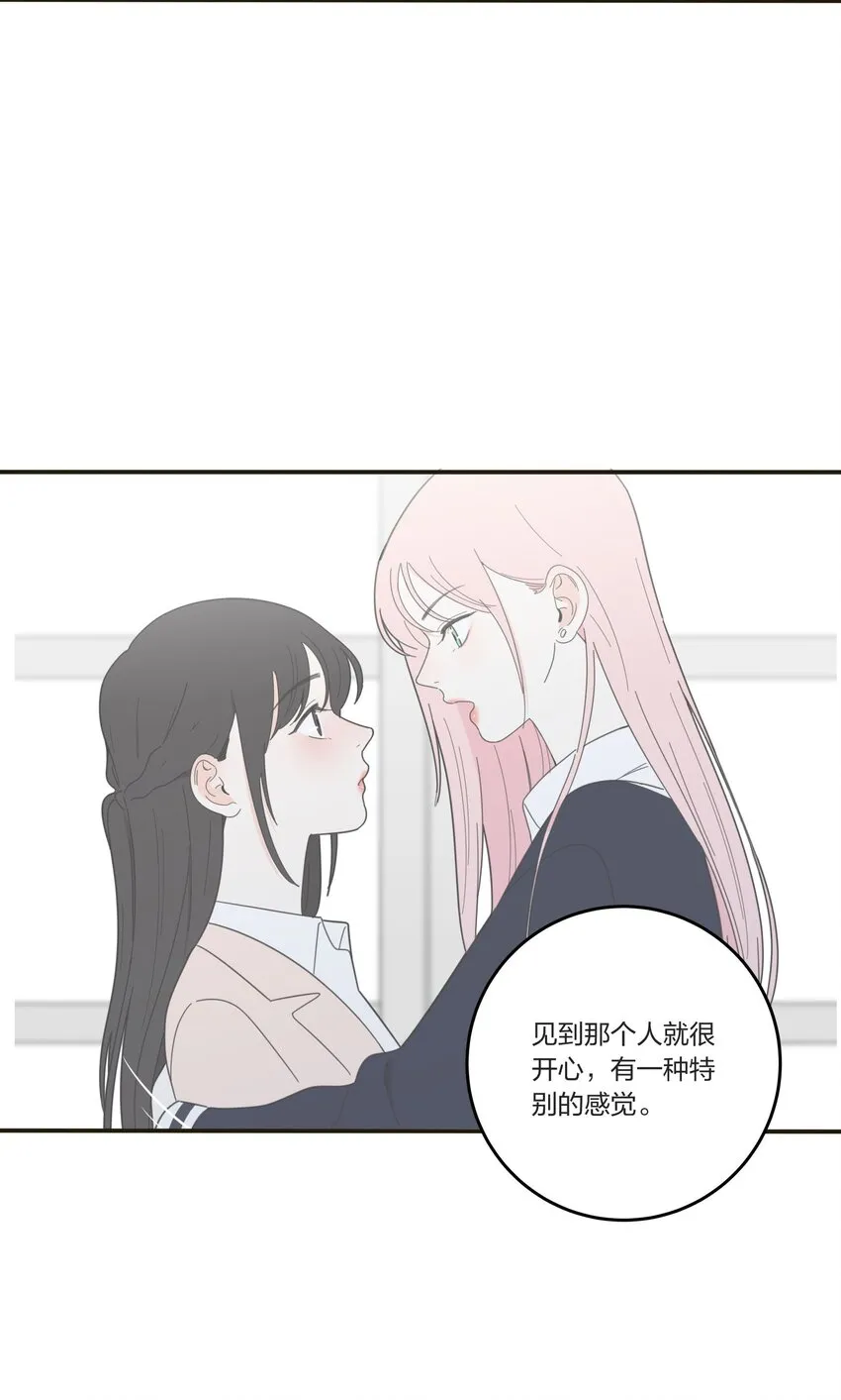 030 爱情是什么 第27页