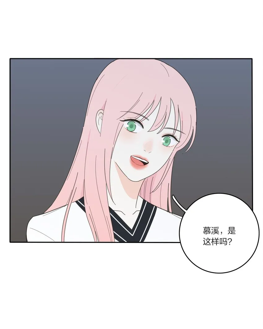 030 爱情是什么 第29页