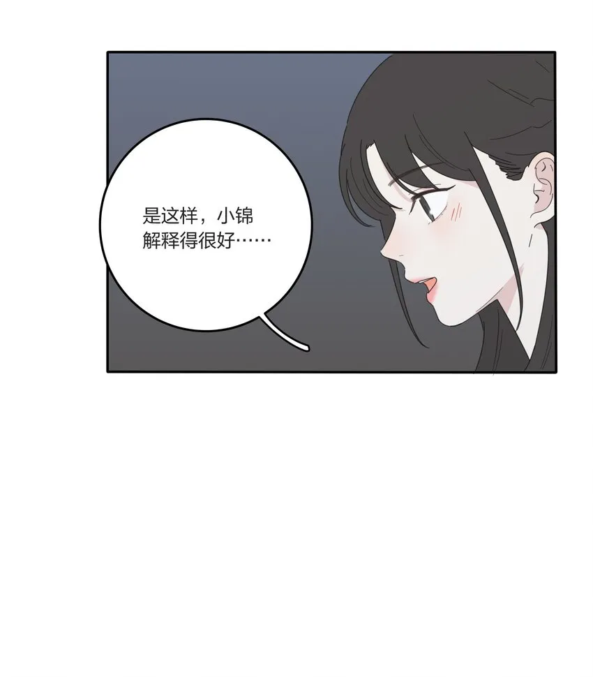 030 爱情是什么 第31页