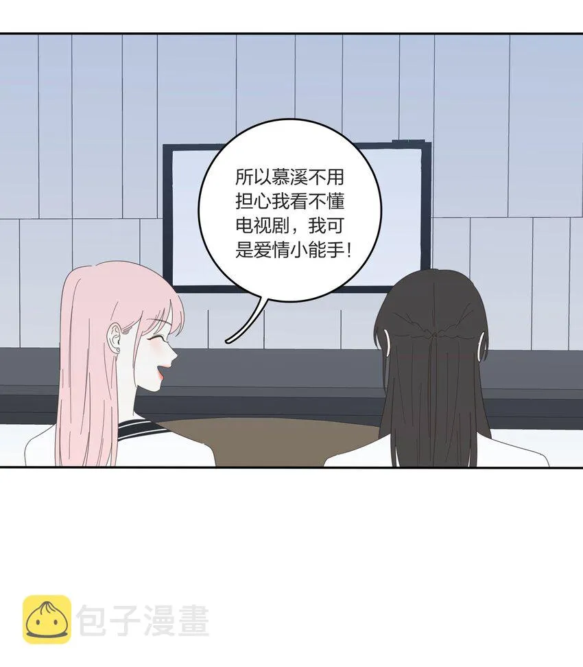 030 爱情是什么 第32页