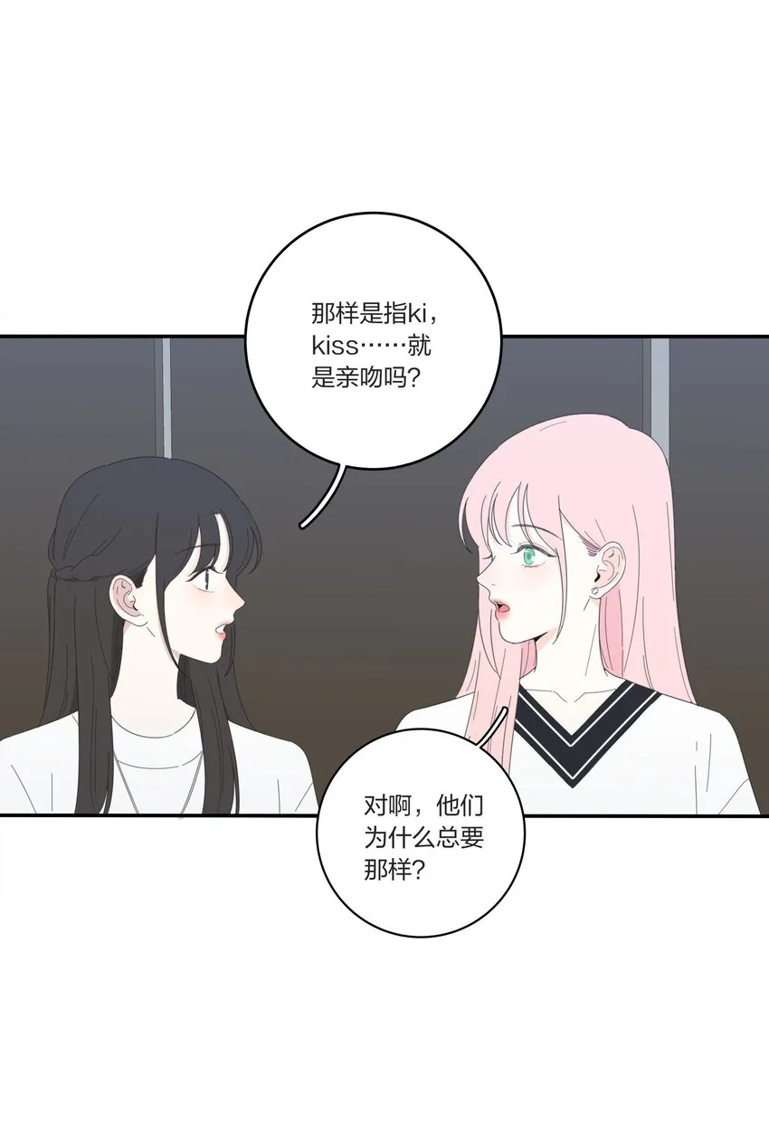 030 爱情是什么 第36页