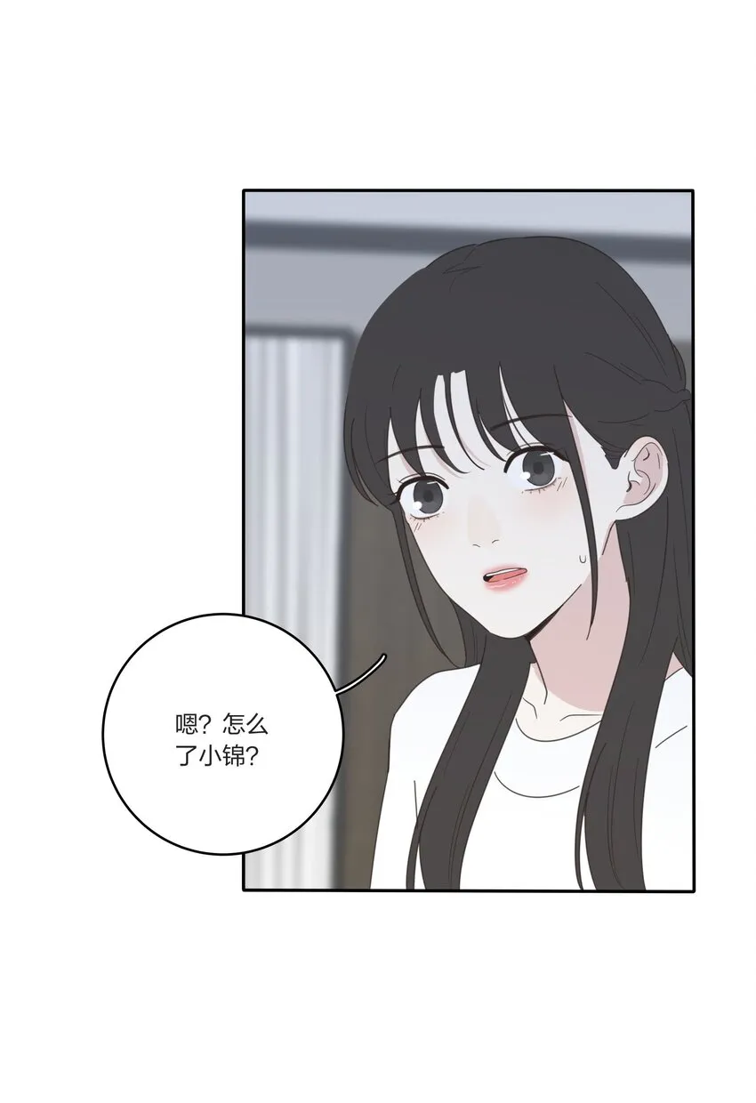 030 爱情是什么 第39页
