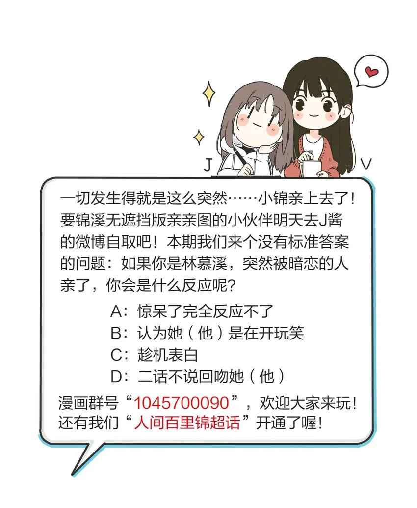 030 爱情是什么 第44页