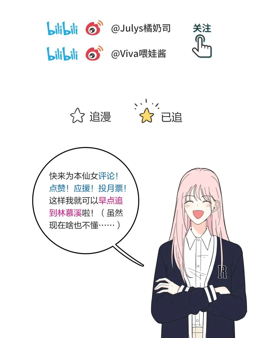 030 爱情是什么 第45页