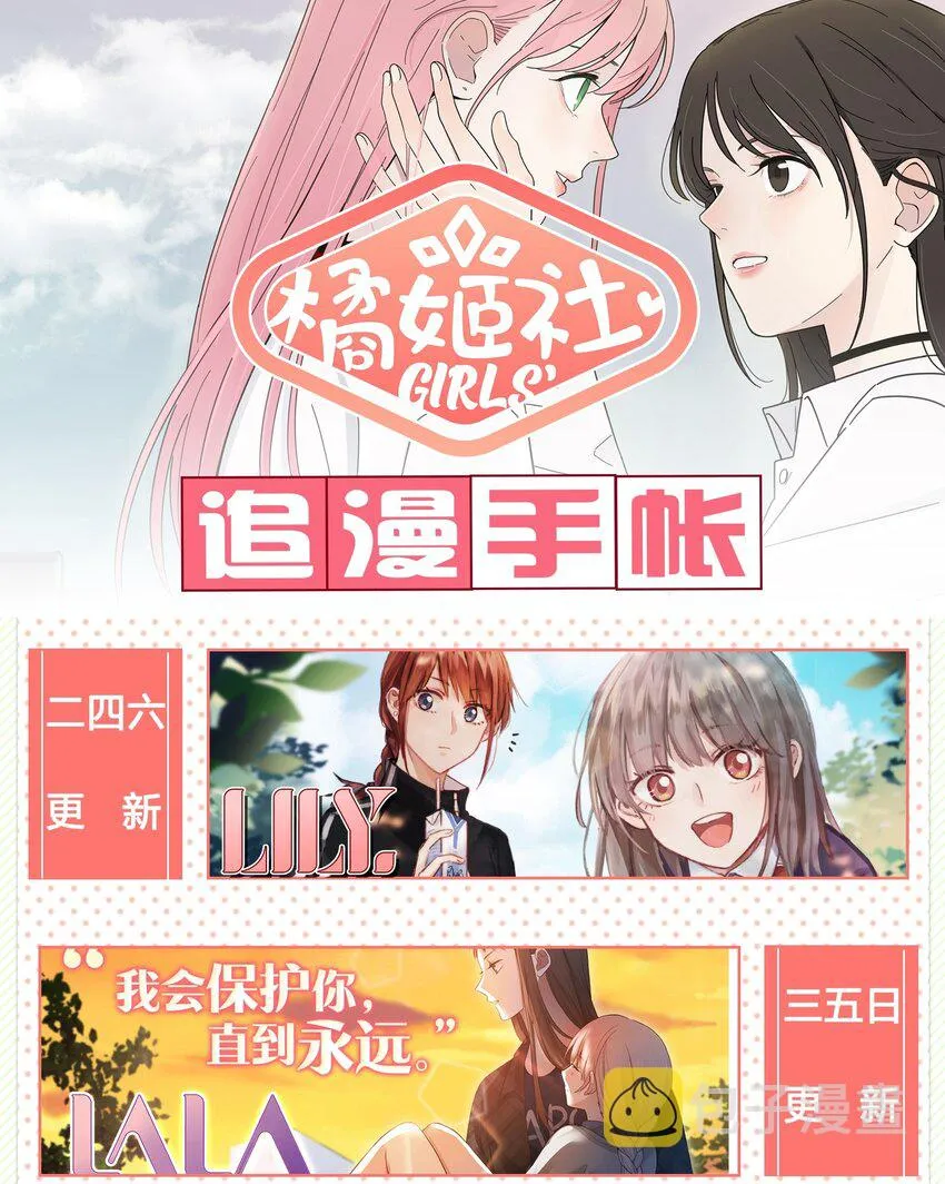 030 爱情是什么 第46页