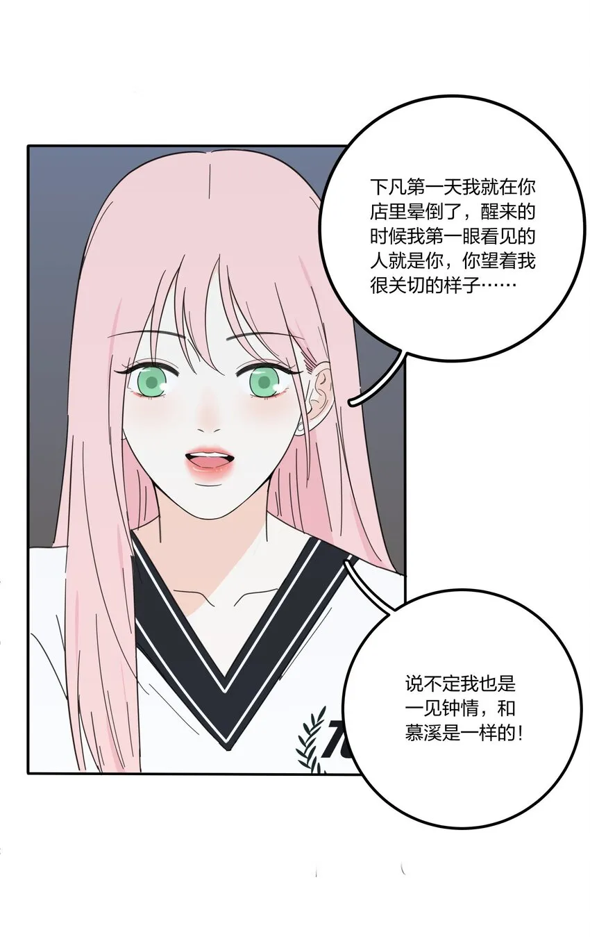 032 不一样吗 第8页