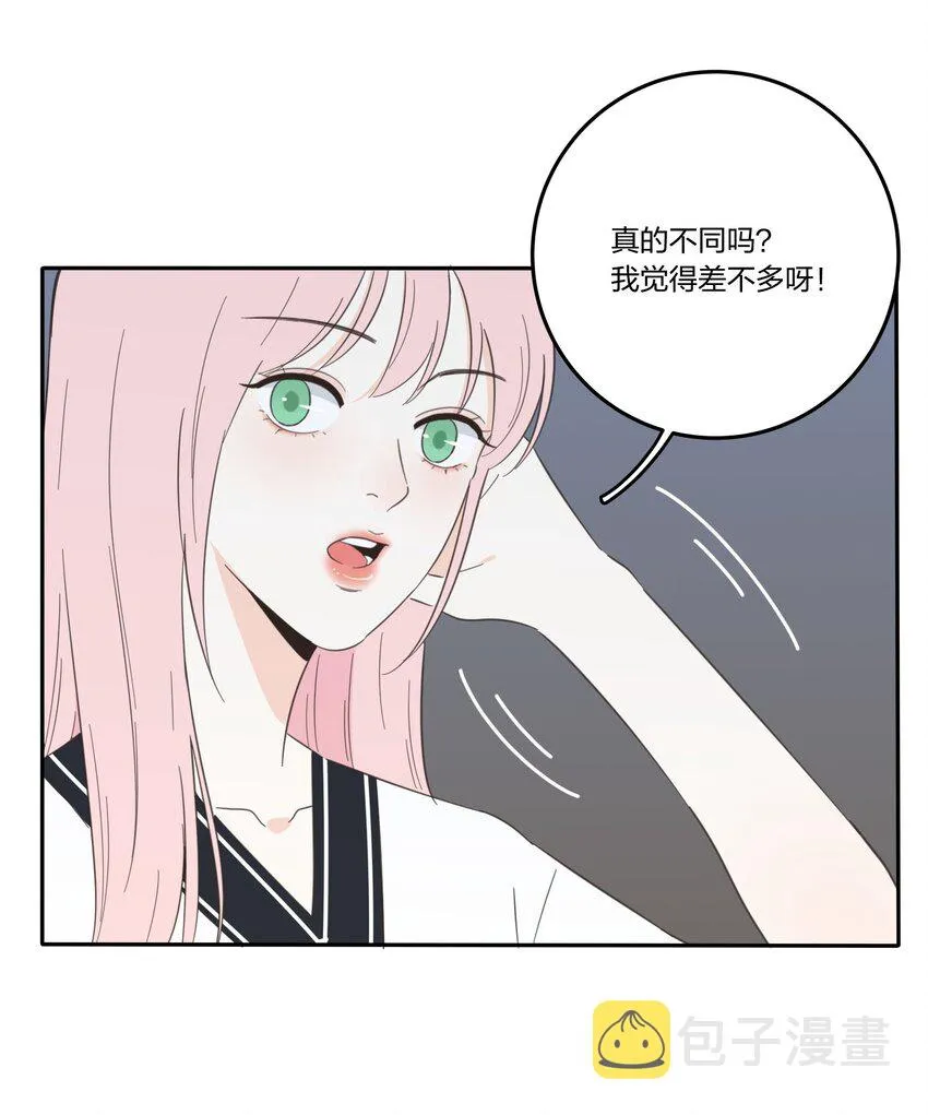 032 不一样吗 第14页