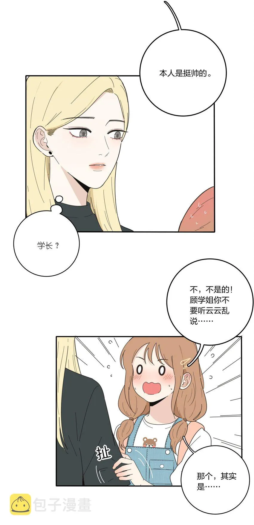 032 不一样吗 第33页