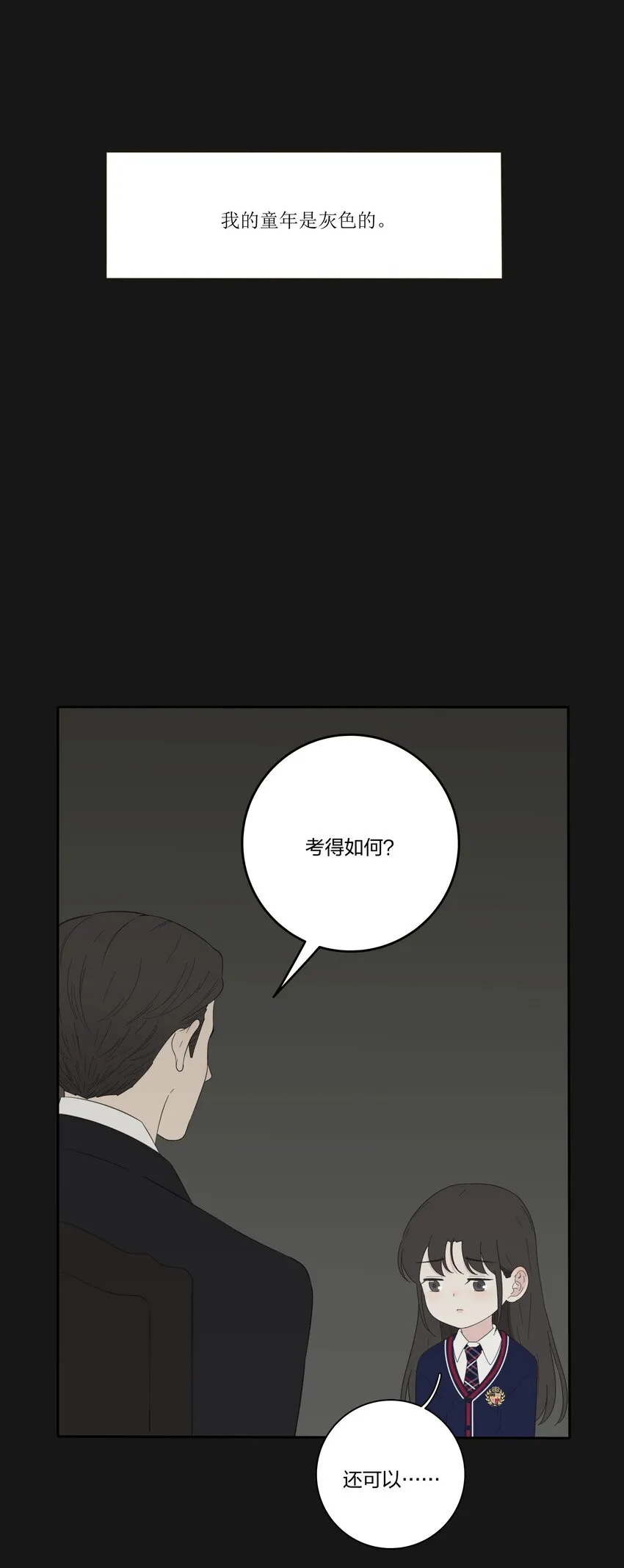 031 微光 第8页