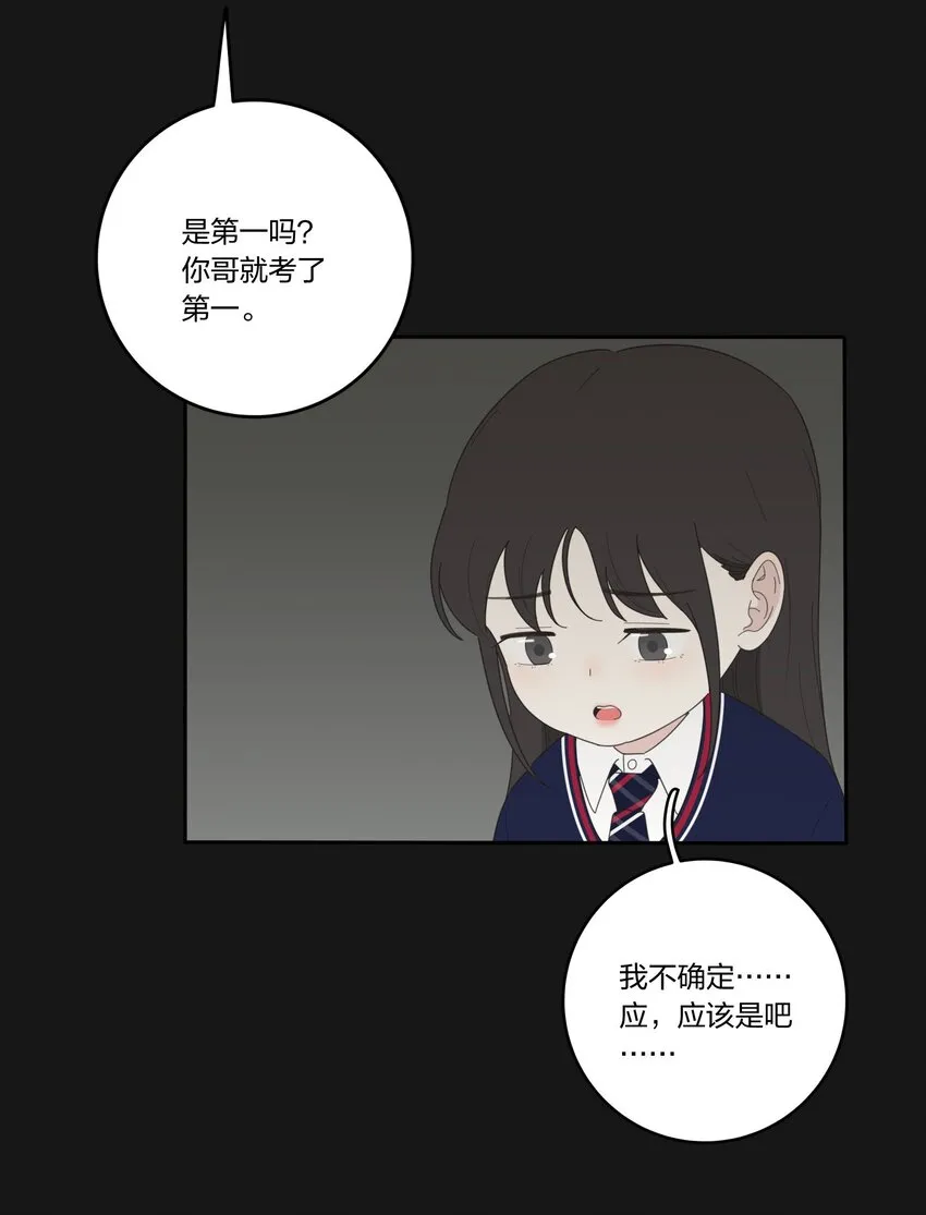 031 微光 第9页