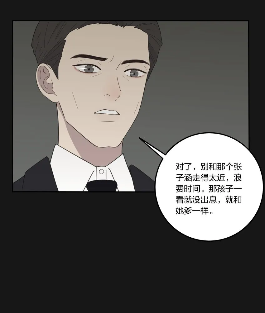 031 微光 第10页