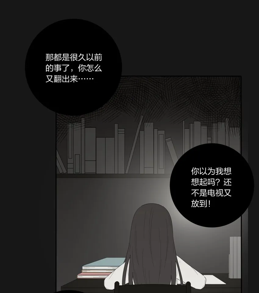 031 微光 第12页
