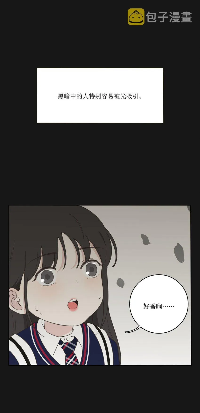 031 微光 第29页