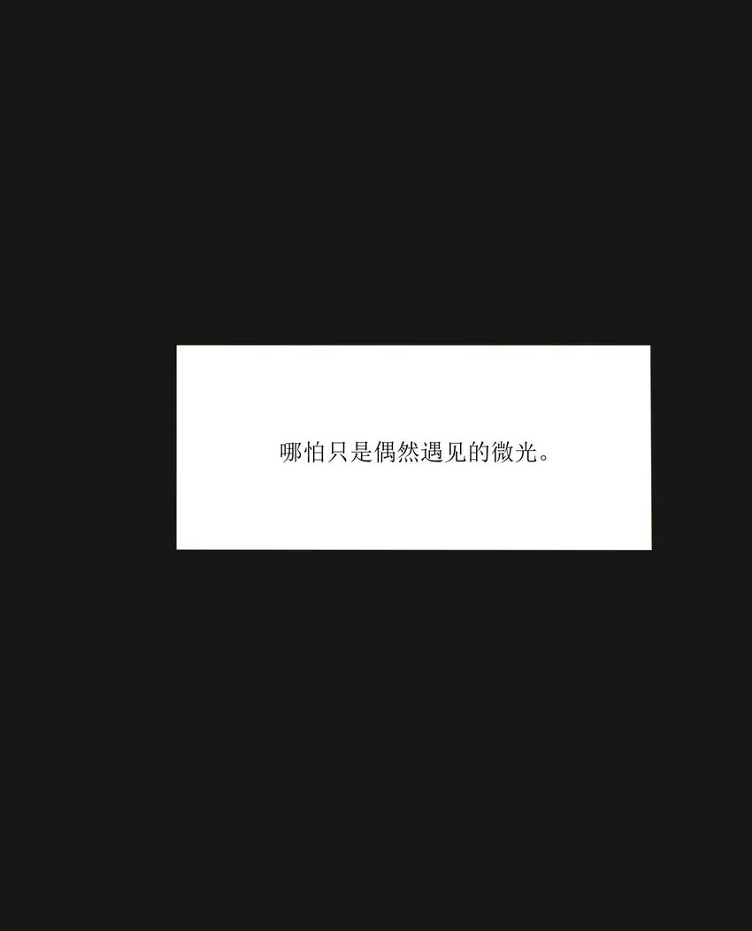 031 微光 第30页