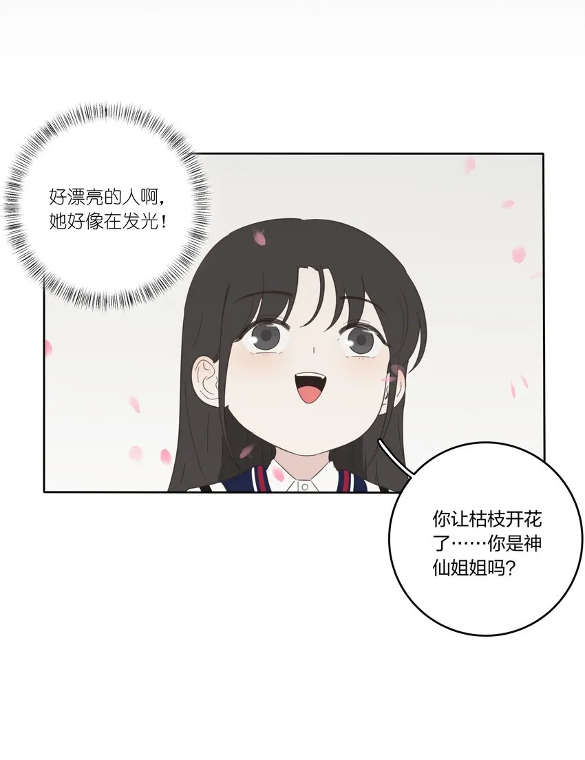 031 微光 第35页