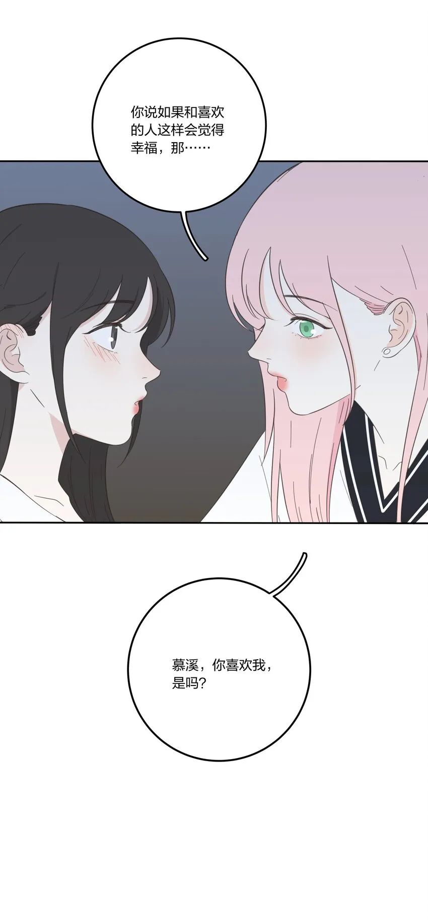 031 微光 第41页
