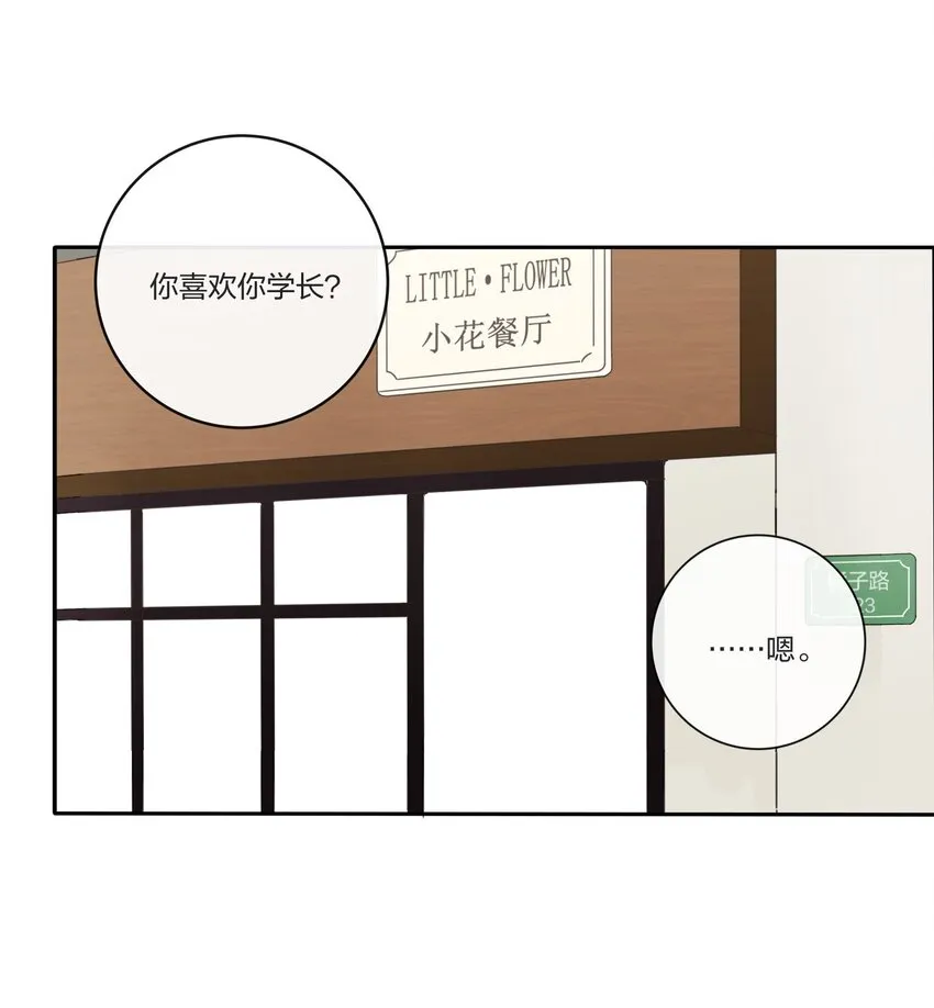 033 如果你哭了 第2页