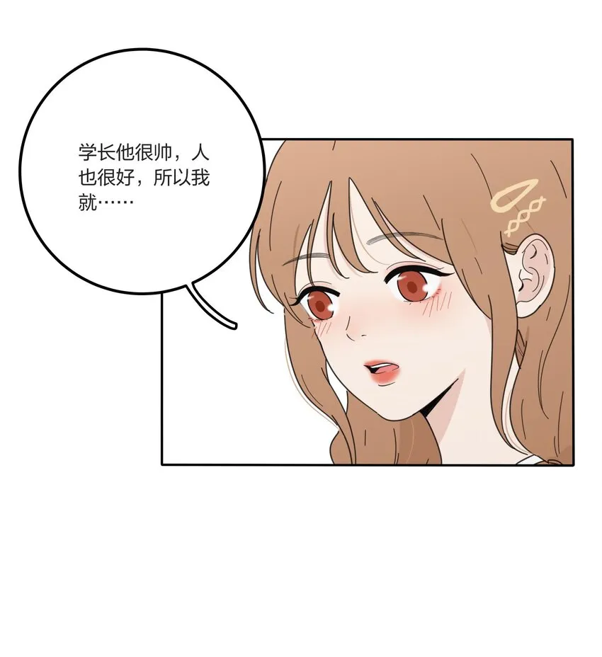 033 如果你哭了 第3页