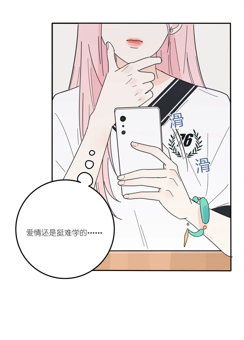 033 如果你哭了 第6页