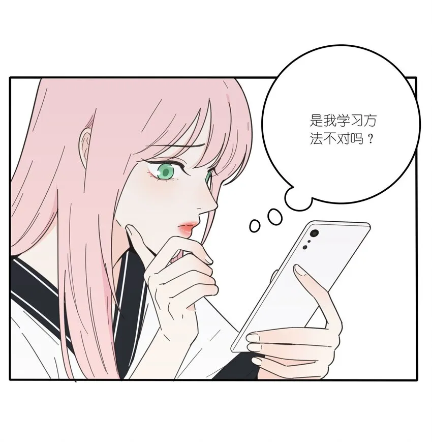 033 如果你哭了 第7页