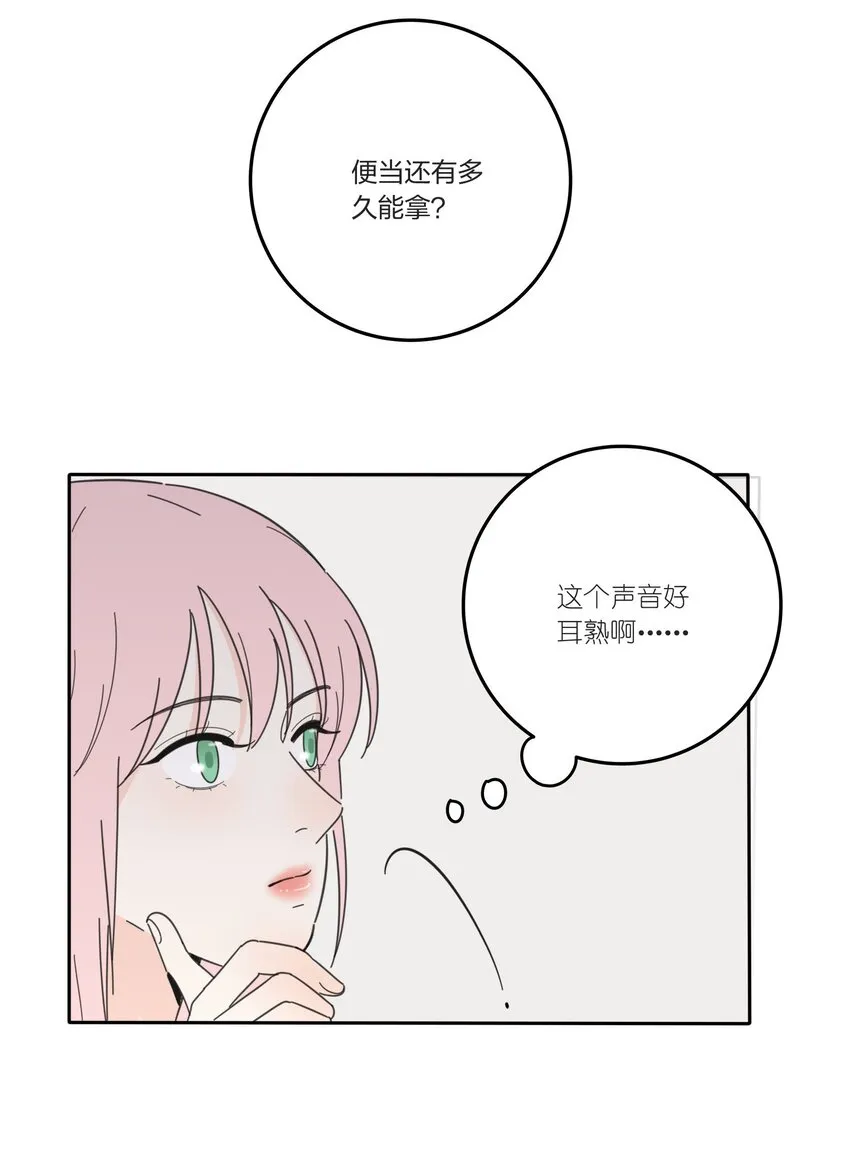 033 如果你哭了 第8页