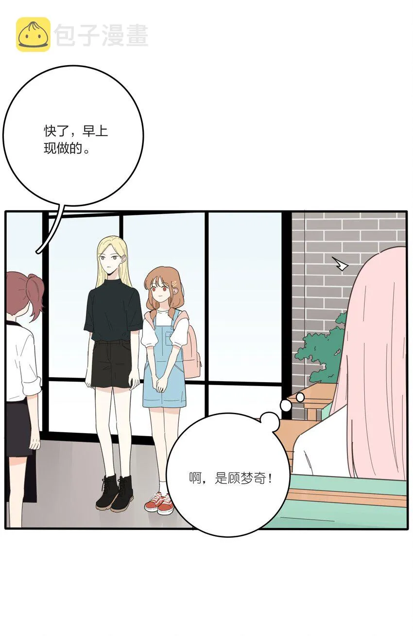 033 如果你哭了 第9页