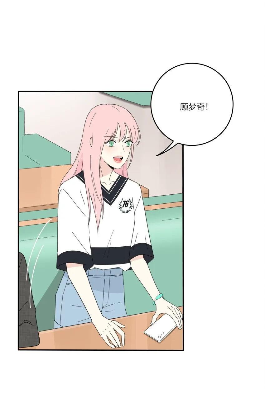 033 如果你哭了 第10页
