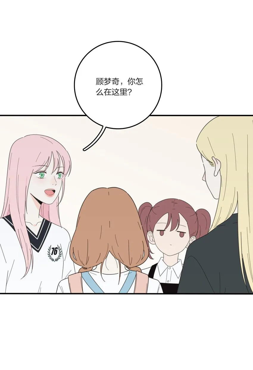 033 如果你哭了 第11页
