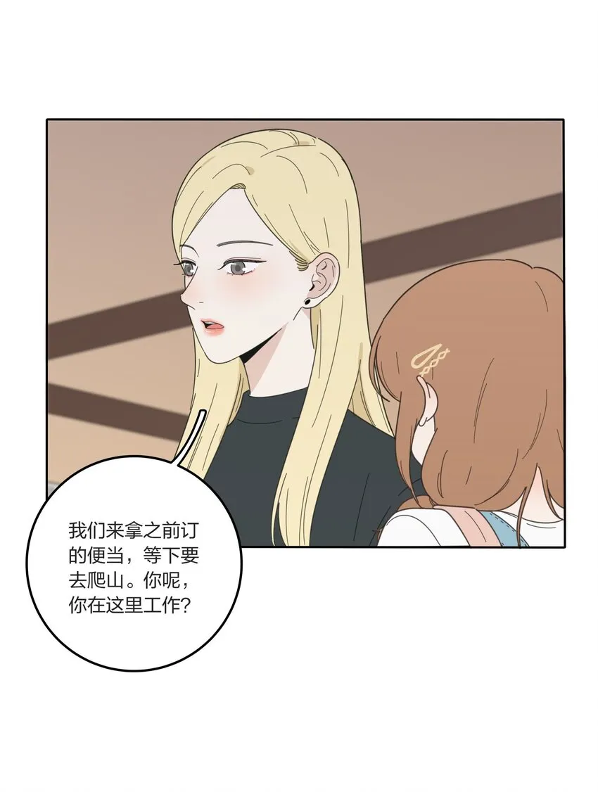 033 如果你哭了 第12页