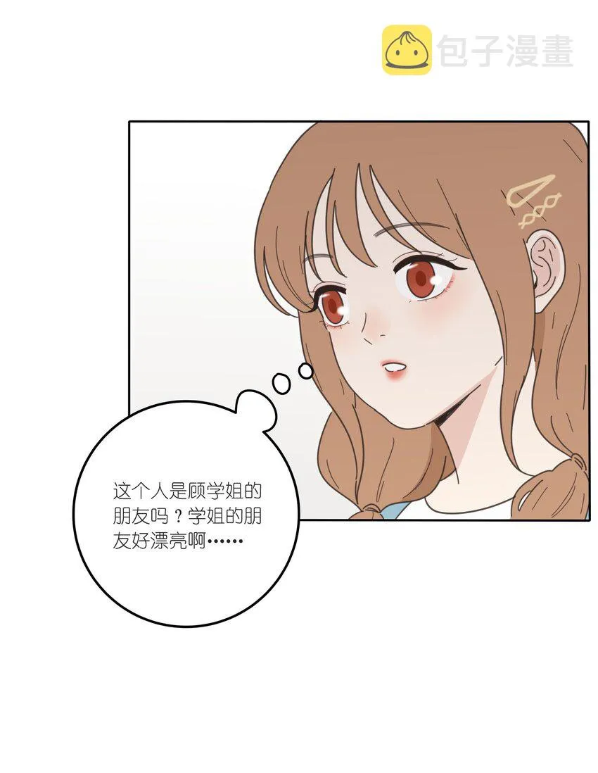 033 如果你哭了 第13页